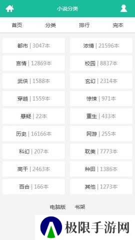海棠书屋APP官方安卓
