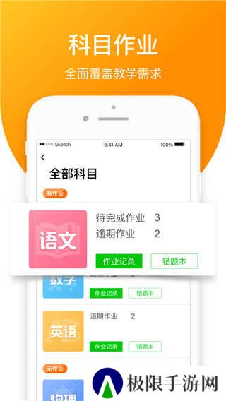 学优宝家长端app