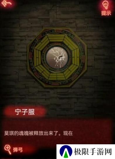 纸嫁衣1第五章攻略