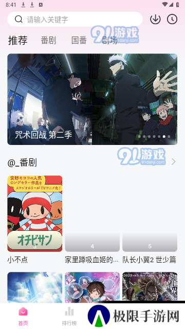 灵云动漫手机版