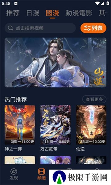 囧次元新版本去广告