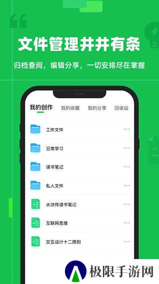 知犀思维导图官网