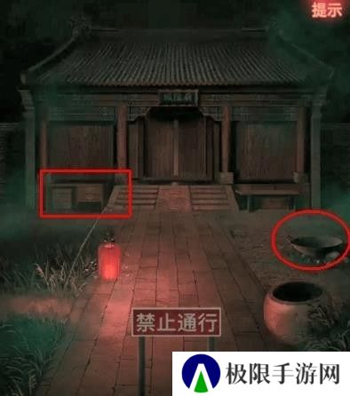纸嫁衣1第四章攻略