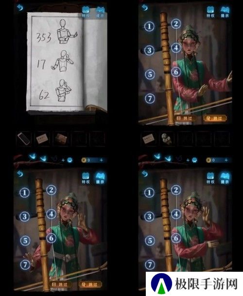 《纸嫁衣5》通关攻略大全