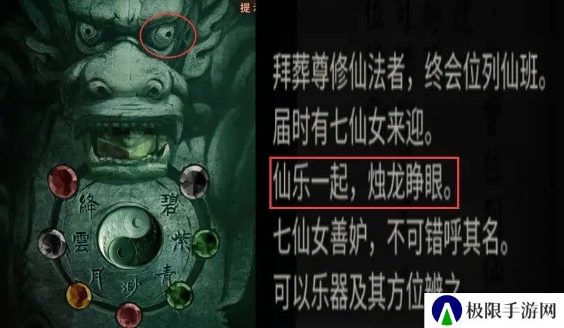 纸嫁衣4第五章幽情图文通关攻略
