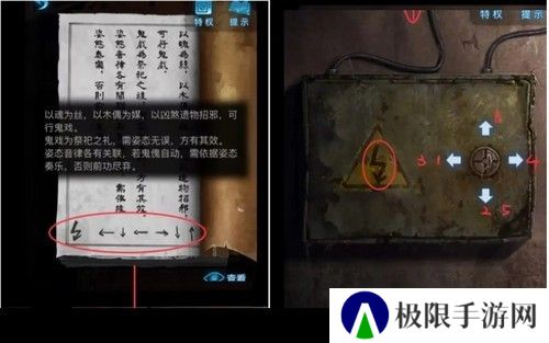 《纸嫁衣5》通关攻略大全