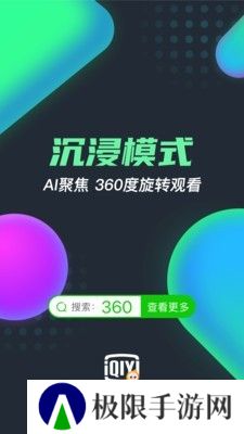爱奇艺随刻版app软件