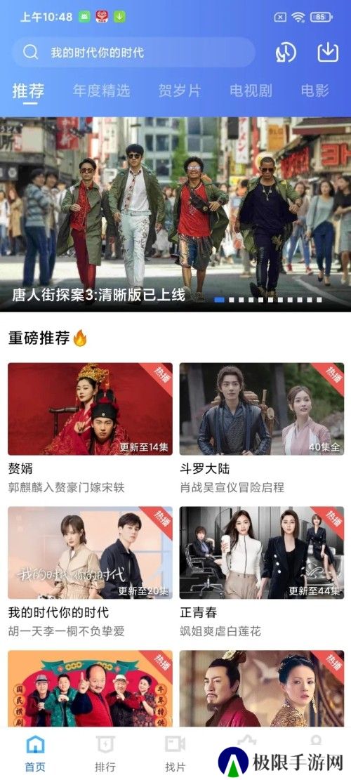 蓝狐视频app