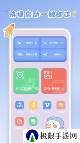 恋恋小组件安卓版