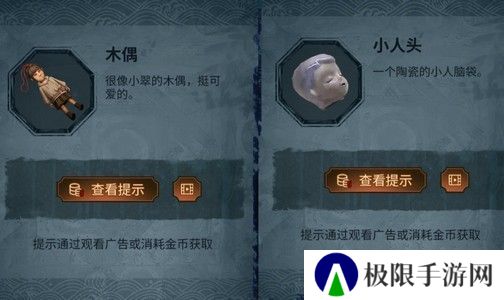 《纸嫁衣5》通关攻略大全