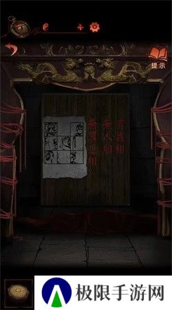 纸嫁衣4第四章疑鬼图文通关攻略