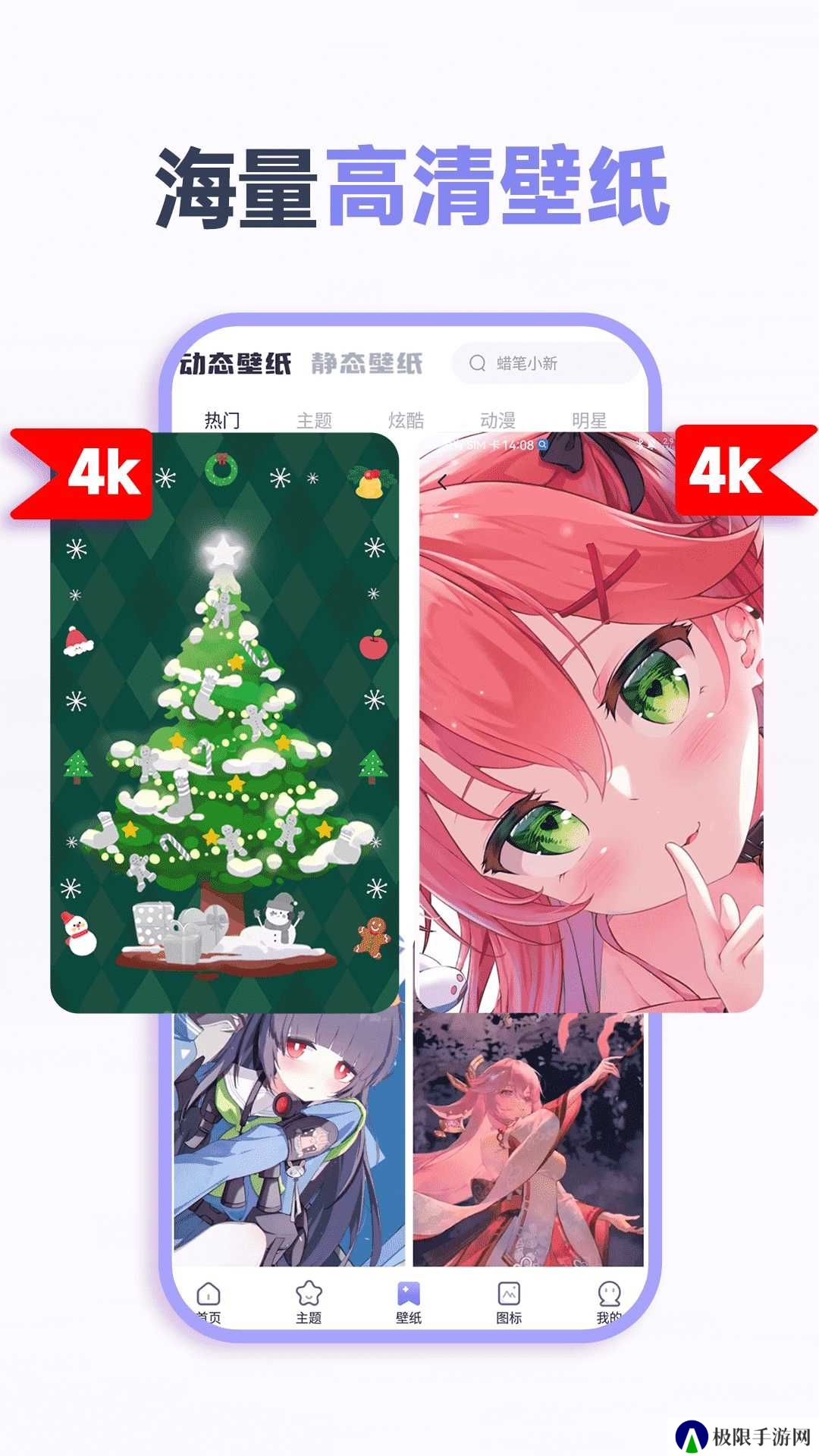 哈屏小组件app