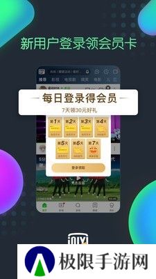 爱奇艺随刻版app软件