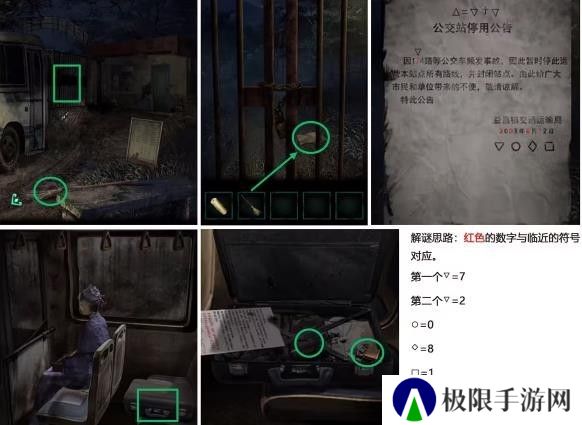 纸嫁衣4第一章异途图文通关攻略