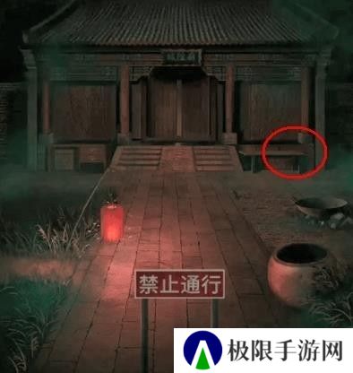 纸嫁衣1第四章攻略