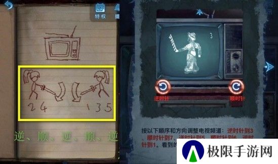 《纸嫁衣5》通关攻略大全