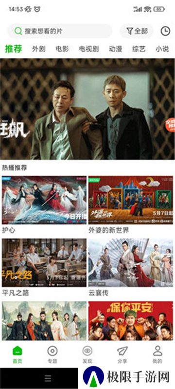 百影视频去广告