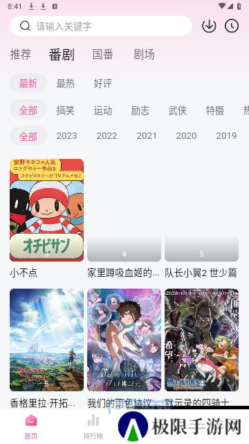 灵云动漫手机版
