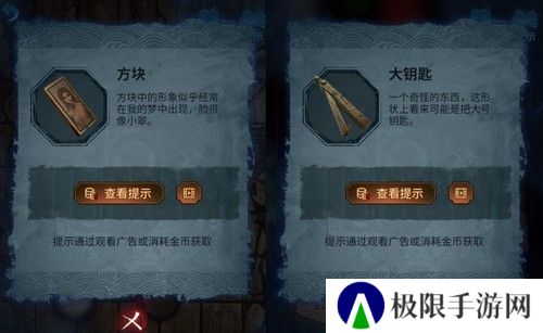 《纸嫁衣5》通关攻略大全