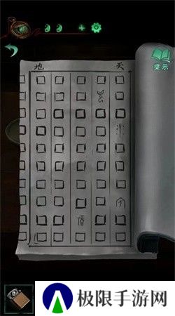 纸嫁衣4第三章交错图文通关攻略