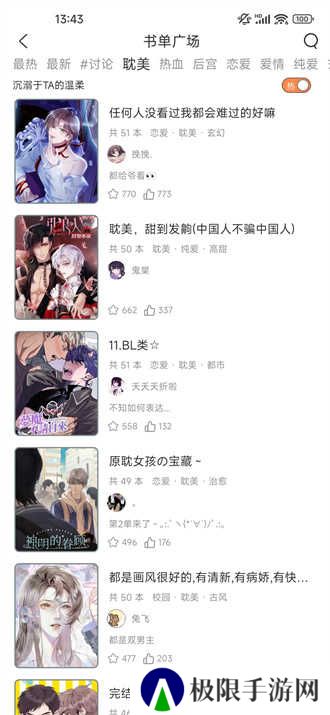 春木漫画去广告版