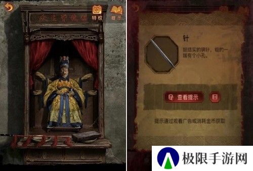 《纸嫁衣5》通关攻略大全