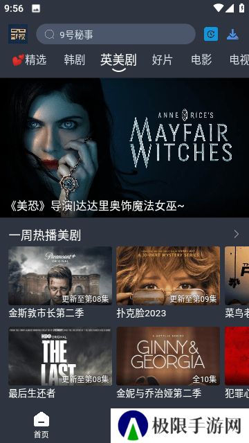 大侠影视电视版