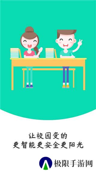 学优宝家长端app
