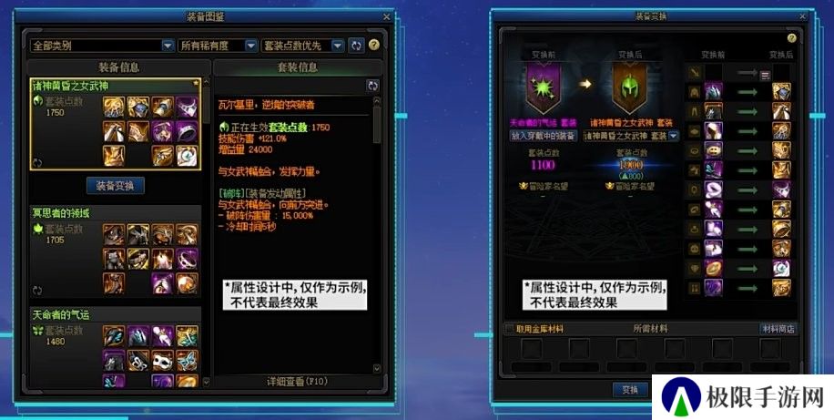 【爆料：国服1019】重泉说明会内容总结（重泉区域/新地下城/新装备/技能强化系统/AI打桩29