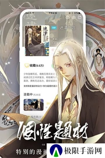 女神动漫追番