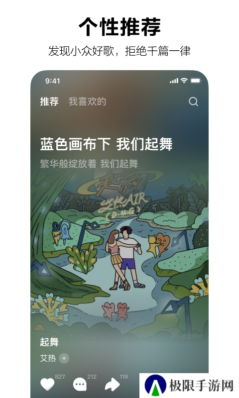 汽水音乐免费版