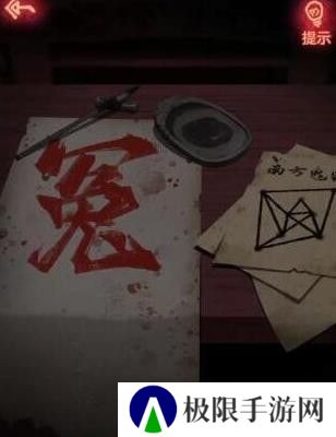 纸嫁衣1第四章攻略