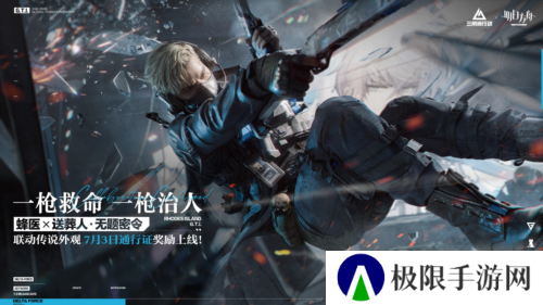三角洲行动10