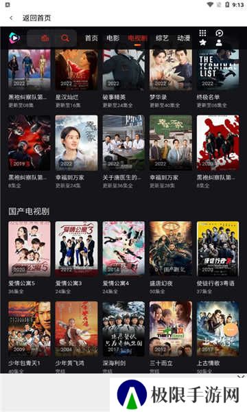 素白白影视去广告版安装