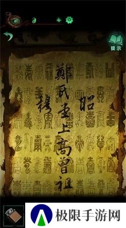 纸嫁衣4第三章交错图文通关攻略