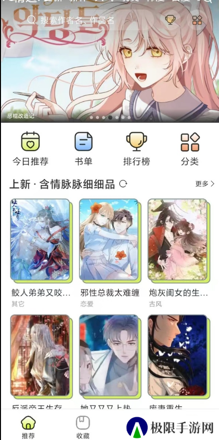 春木漫画去广告版