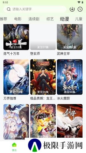 小柠檬追剧2024最新版