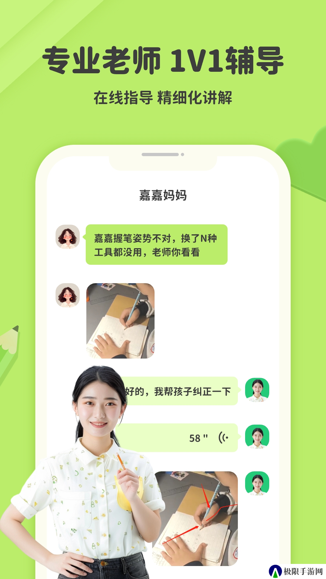 练字棒棒app