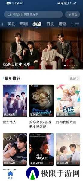 晴天影视高级解锁版