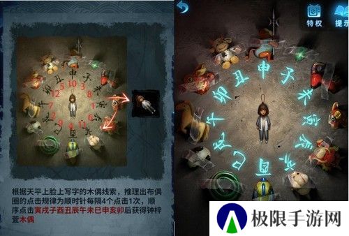 《纸嫁衣5》通关攻略大全