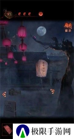 纸嫁衣4第二章不期图文通关攻略