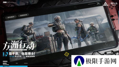 三角洲行动9