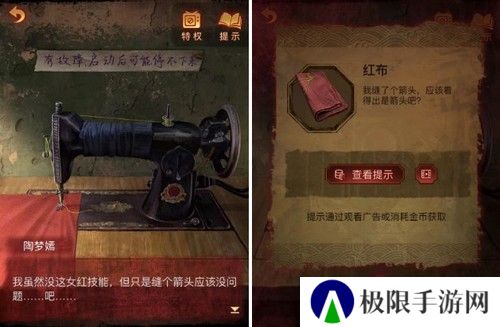 《纸嫁衣5》通关攻略大全