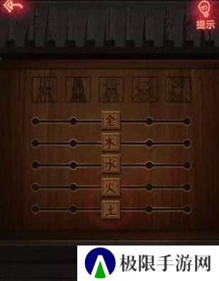 纸嫁衣1第四章攻略