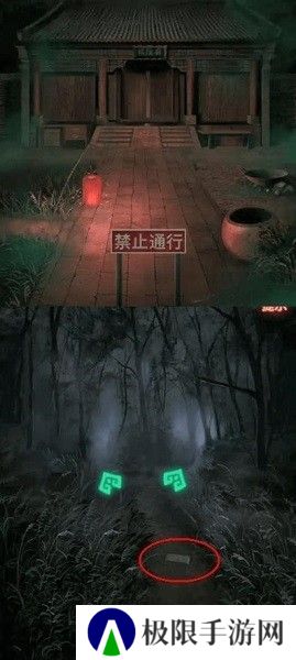 纸嫁衣1第四章攻略