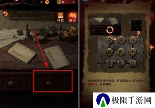 《纸嫁衣5》通关攻略大全