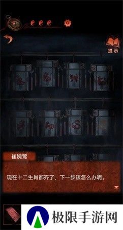 纸嫁衣4第二章不期图文通关攻略