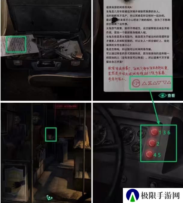 纸嫁衣4第一章异途图文通关攻略