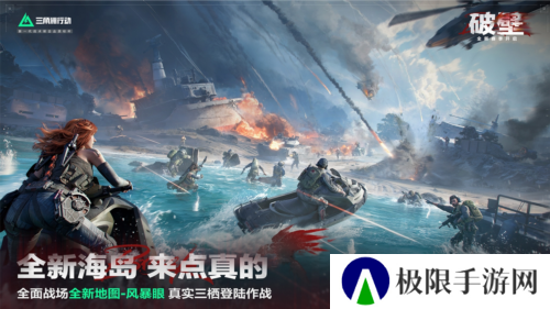 三角洲行动2
