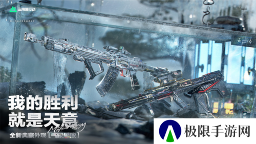 三角洲行动6